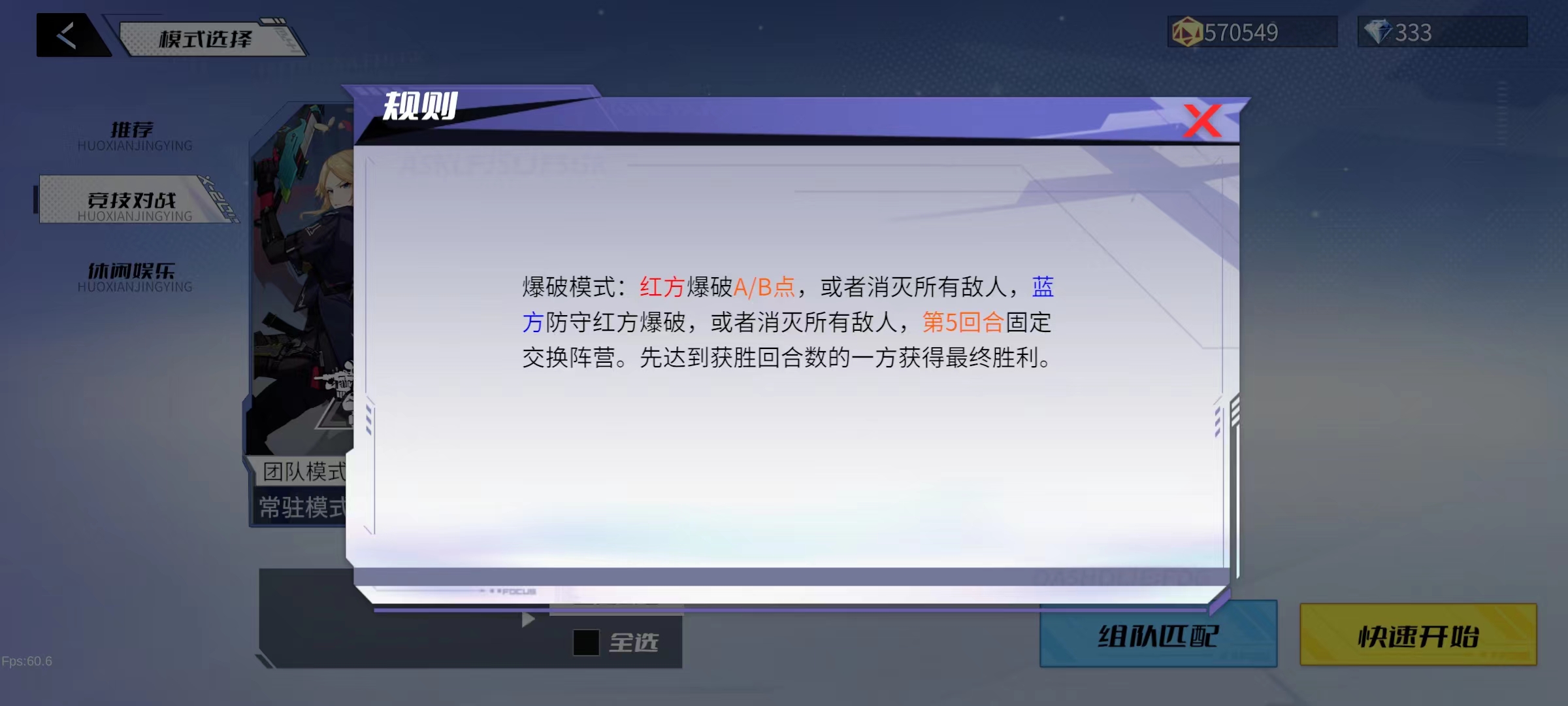 火线精英2爆破模式怎么玩 爆破模式玩法分析
