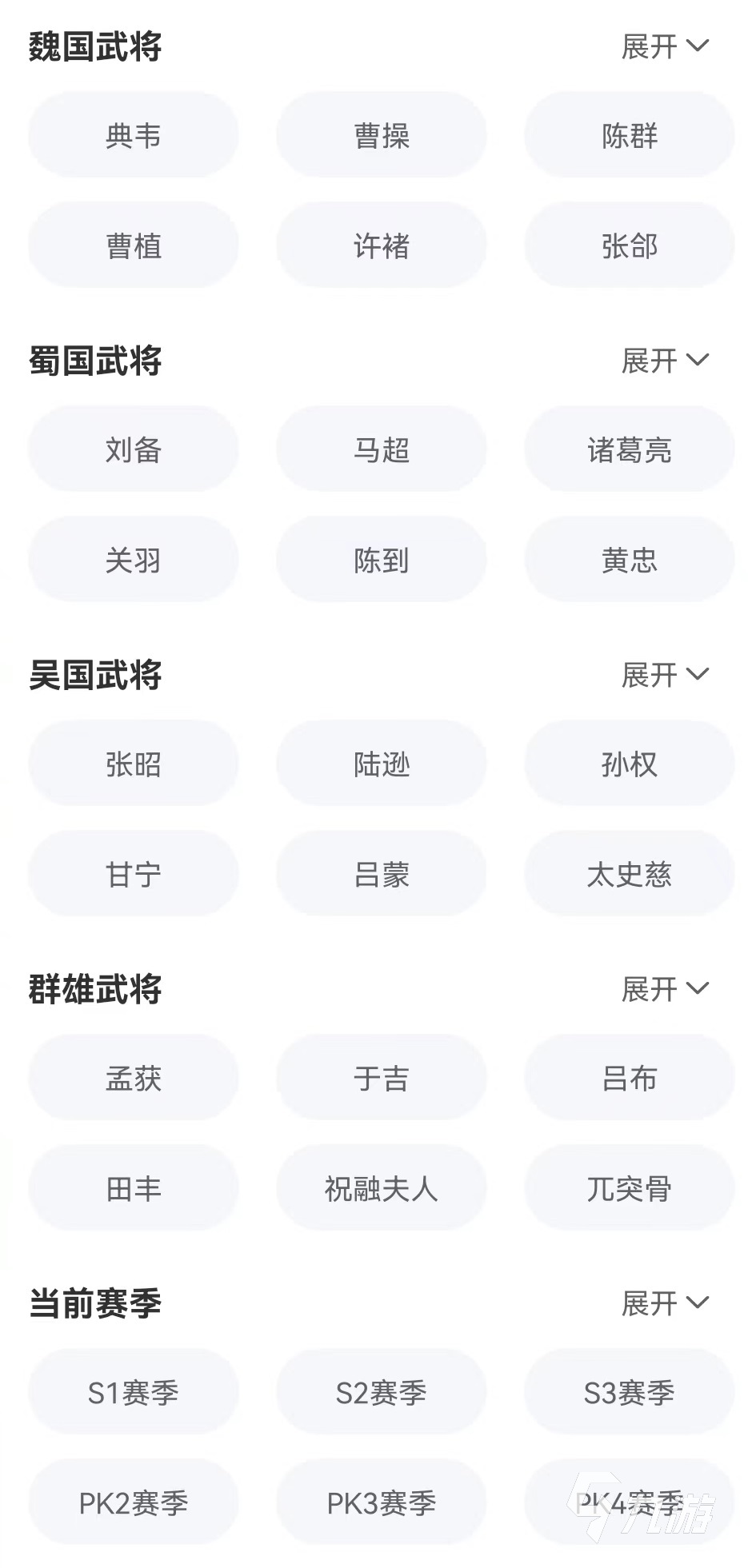 三国志战略版三皇号多少钱能出 能估价的三战账号出售平台推荐