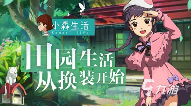 超好玩的女生养成游戏推荐 适合女生的养成游戏排行榜