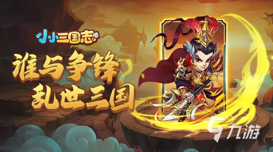 三国志怎么买号安全靠谱 三国志买号注意什么