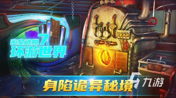 找東西過(guò)關(guān)的游戲有哪些 熱門(mén)找道具過(guò)關(guān)的游戲合集