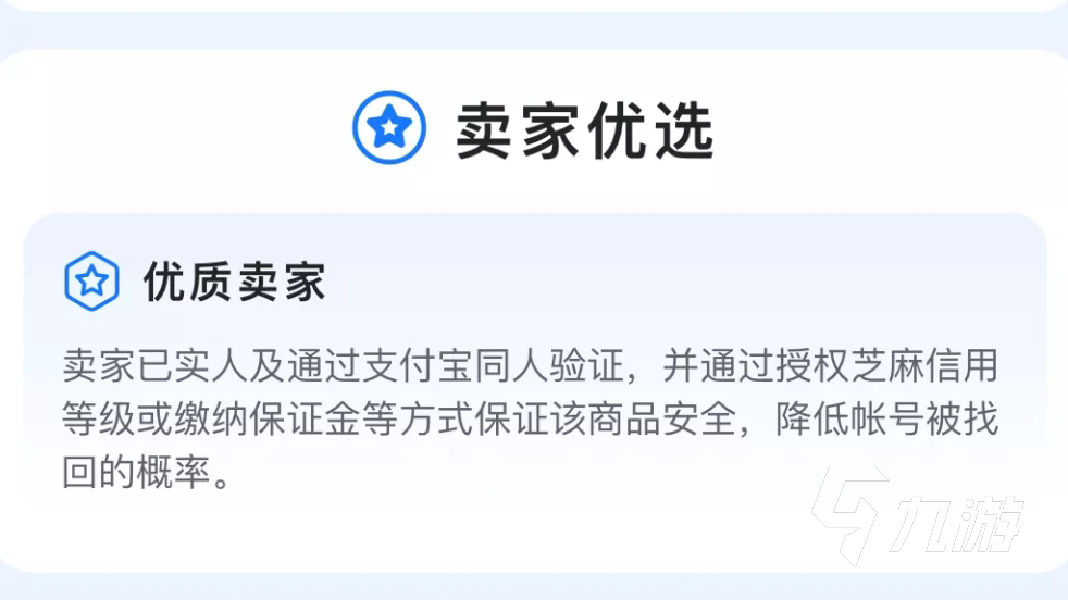 荒野行动账号交易平台哪个好 靠谱荒野行动账号交易平台推荐