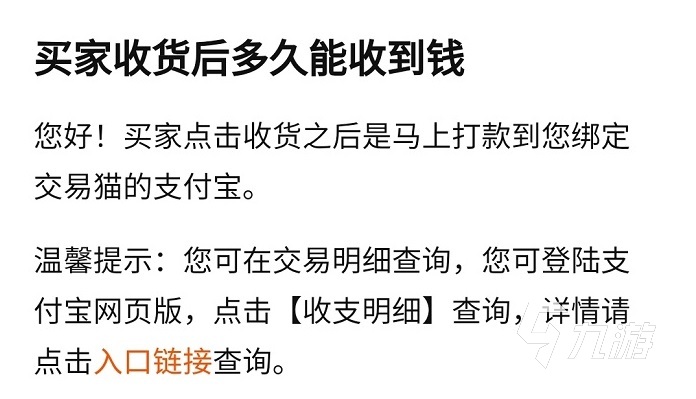 口袋奇兵账号出售用哪个软件好 正规口袋奇兵卖号市场分享