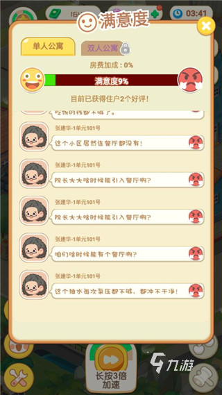 养老模拟器攻略大全 前期开局玩法介绍