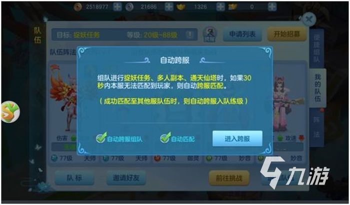仙凡幻想礼包码有哪些 仙凡幻想礼包码分享