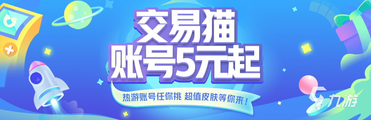 斗罗大陆魂师对决初始号哪个好 热门游戏账号交易平台指南