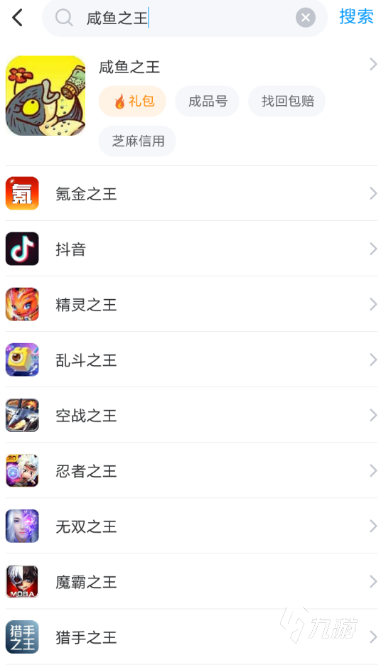 咸鱼之王账号交易app哪个好用 实用的游戏交易app有哪些