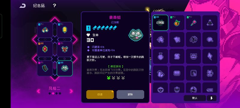 霓虹深淵無限怎么二段跳 二段跳方法分享