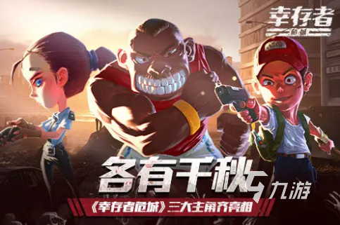 单机末日生存手机游戏有哪些 热门耐玩的末日生存游戏