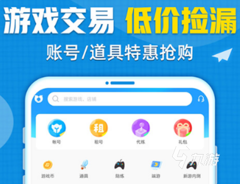 買手游賬號的平臺哪個安全 安全的賬號交易平臺推薦