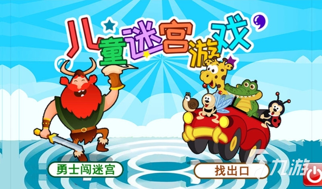 好玩的小学生活动游戏有哪些 小学生玩的游戏推荐
