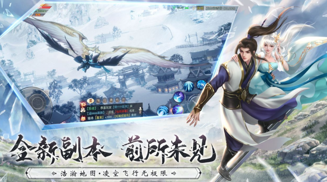 画质超高的仙侠手游汇总 盘点高制作画质好的仙侠游戏