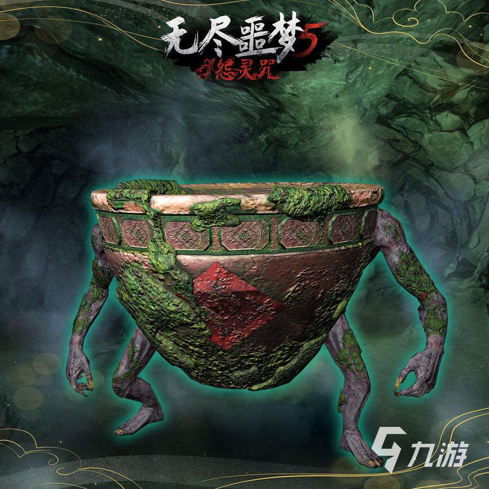 无尽噩梦5怨灵咒什么时候出 手游上线时间介绍