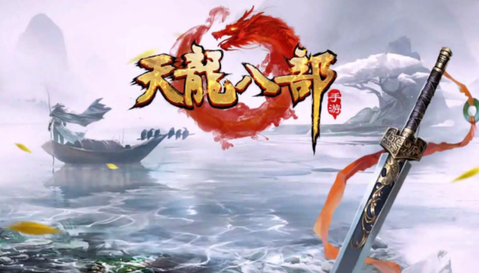 天龙八部卡级服怎么卖号 专业的天龙八部卖号平台下载渠道