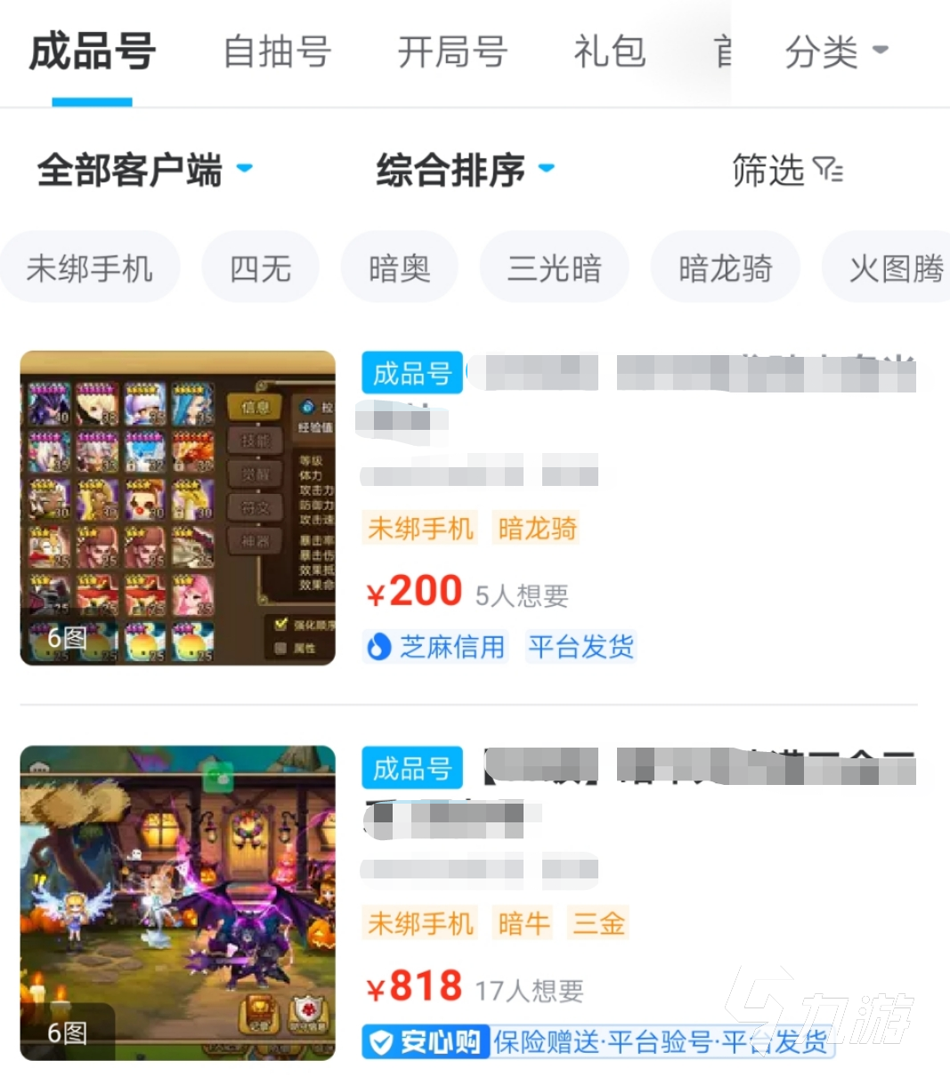 魔灵召唤账号交易平台官网地址 魔灵召唤账号交易平台哪个靠谱