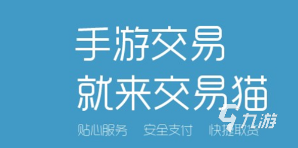 原始傳奇賬號交易平臺推薦 靠譜的游戲賬號交易平臺推薦