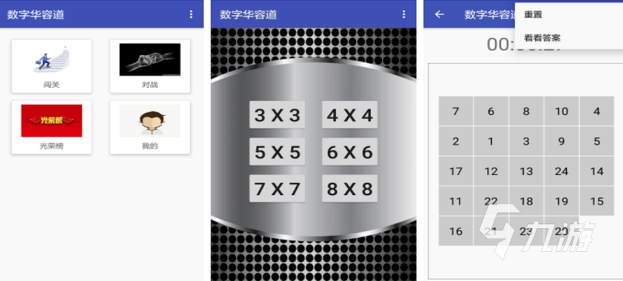 好玩的数学游戏排名合集 开发大脑的数学手游大全