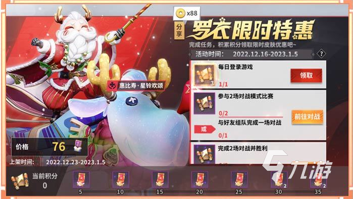 決戰(zhàn)平安京圣誕皮膚2022怎么樣 圣誕活動皮膚內(nèi)容分享