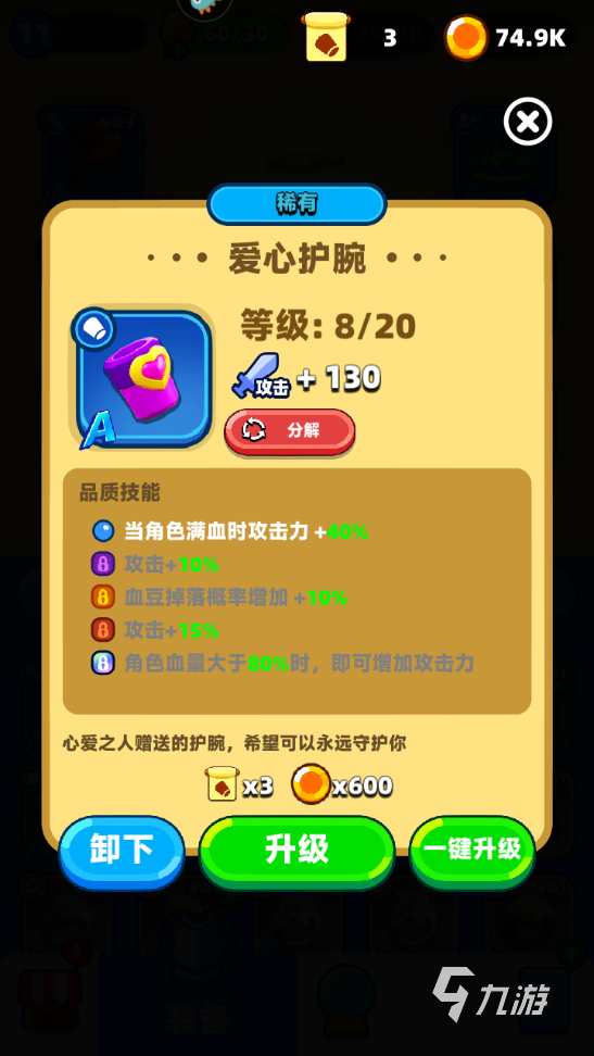 砰砰法师装备怎么搭配 装备搭配方案推荐