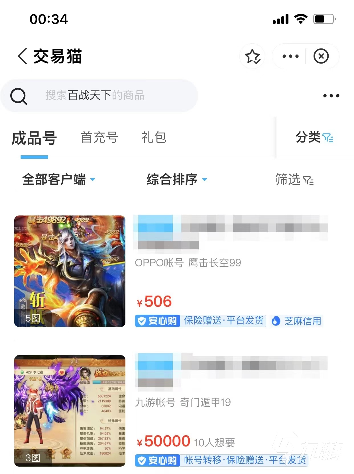 游戏账号交易平台贴吧