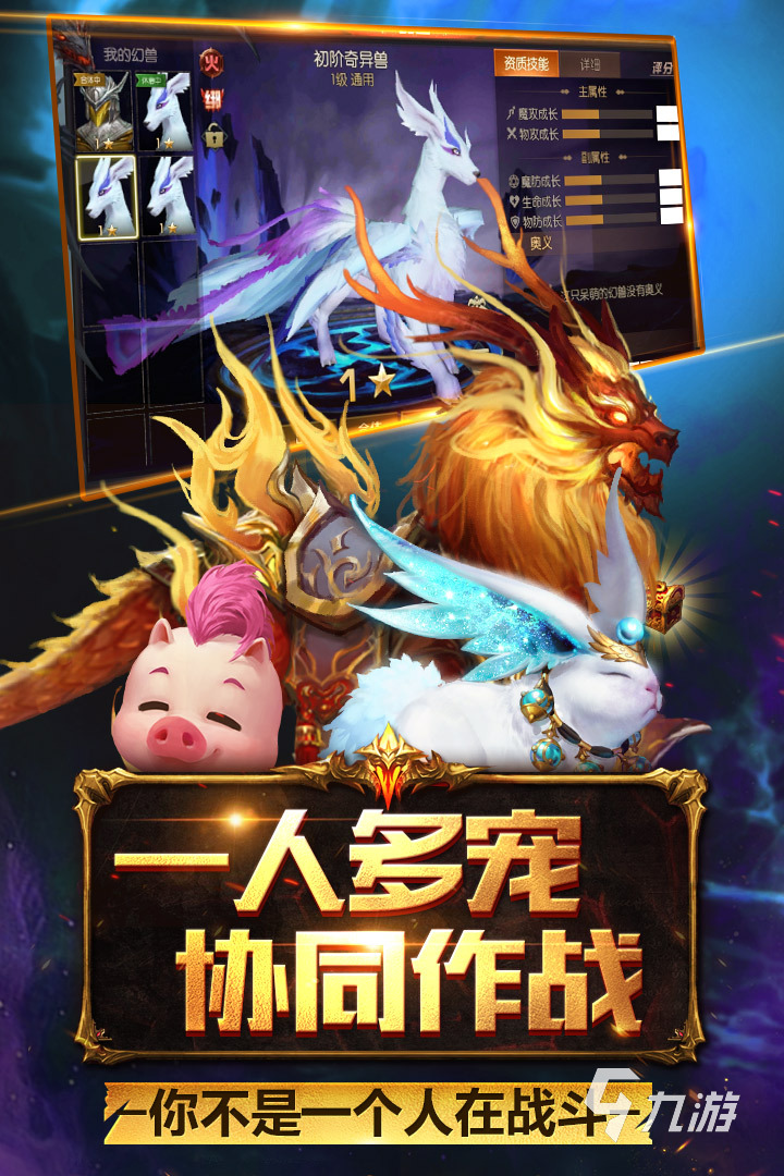 魔域手游2法师技能加点 法师职业加点攻略