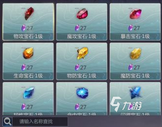 魔域手游2宝石怎么镶嵌 魔域手游2宝石镶嵌方法介绍