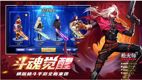 好玩的横版手游大盘点 横版的手机游戏推荐下载截图