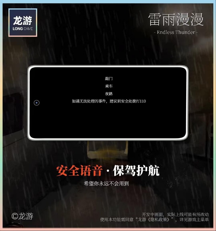 雷雨漫漫好玩吗 雷雨漫漫玩法简介