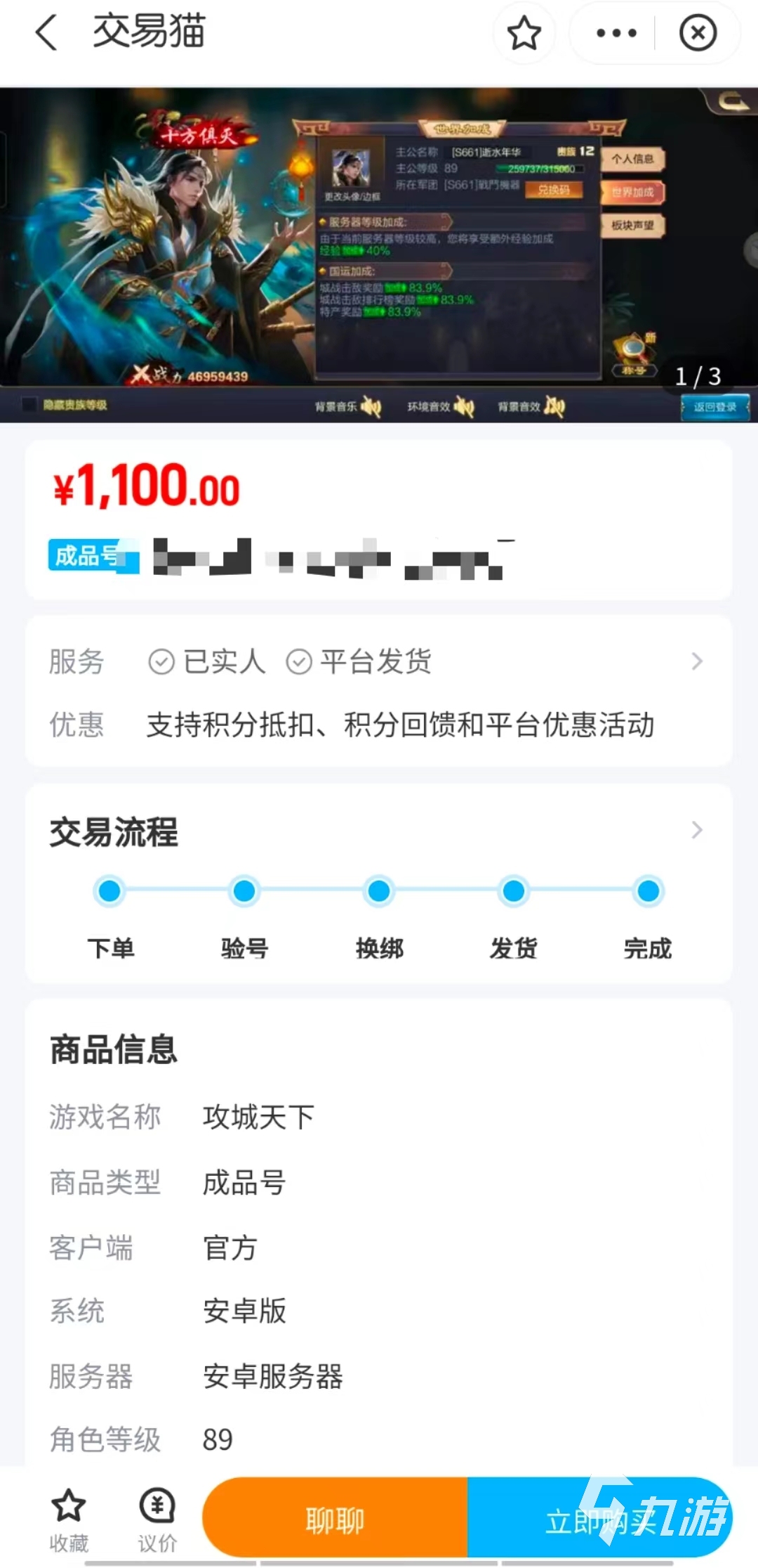攻城天下账号交易平台有什么 好用的攻城天下账号交易平台分享
