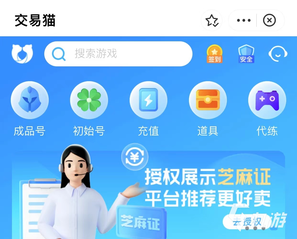 什么地方买号安全 正规安全账号交易平台介绍