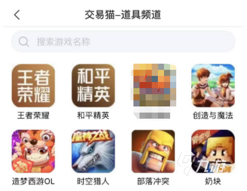 古剑奇谭网络版账号交易怎么样 安全的账号交易app分享
