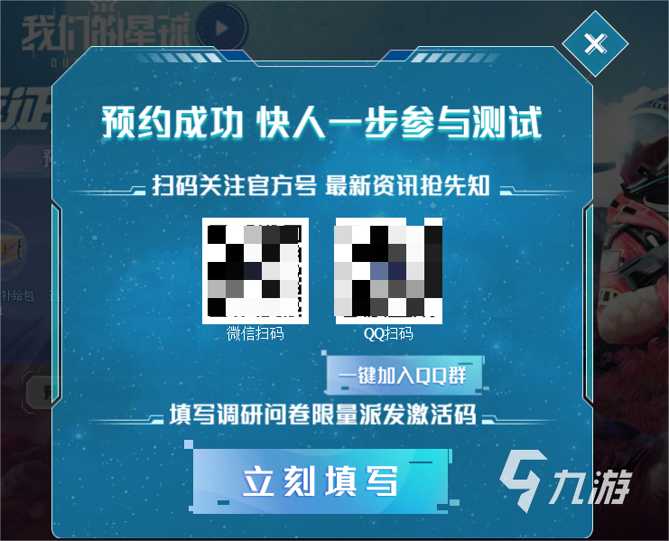 我们的星球测试资格怎么获得 测试资格获取方式分享