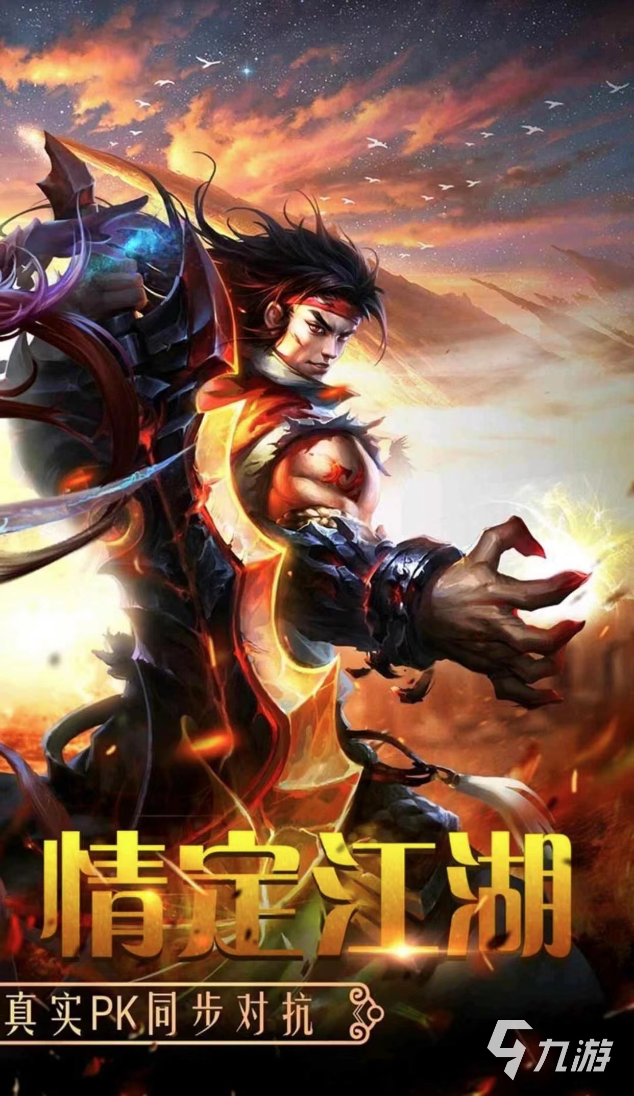 百战天下账号交易平台哪个好 在哪能买到安全的百战天下游戏账号