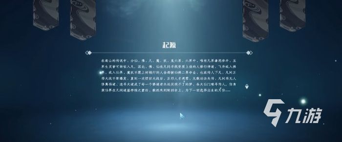 蜀山初章歧路属性怎么选 歧路玩法介绍