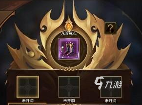 魔域手游2宝石怎么镶嵌 魔域手游2宝石镶嵌方法介绍
