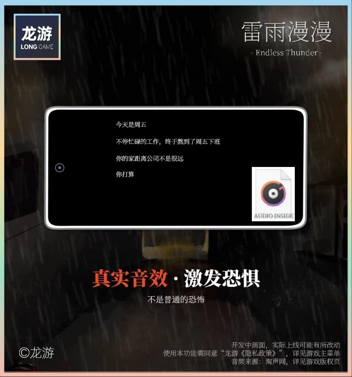 雷雨漫漫好玩嗎 雷雨漫漫玩法簡介