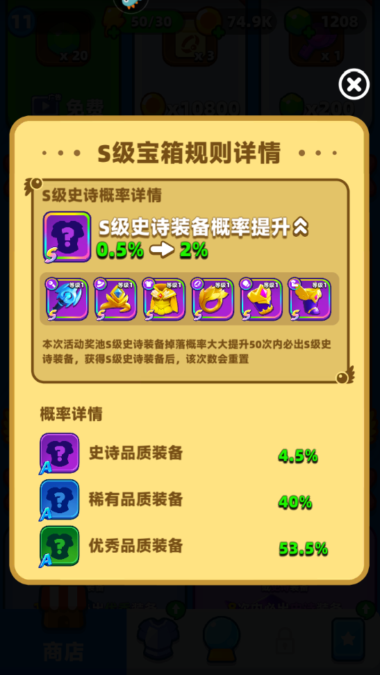 砰砰法师保底机制是什么 砰砰宝箱保底机制解析