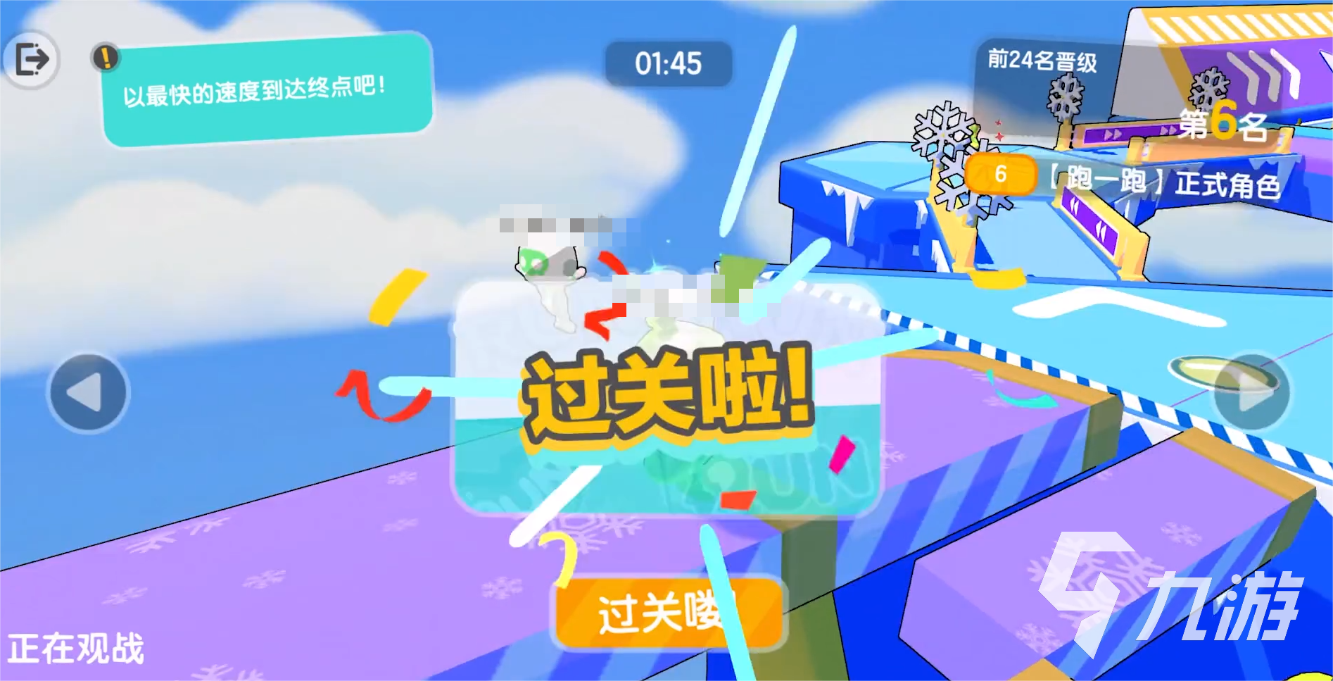 跑一跑手游怎么刪除角色 刪除角色方法分享
