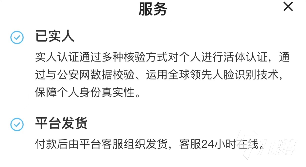 哪个软件卖游戏号又快又安全 正规游戏账号交易平台推荐