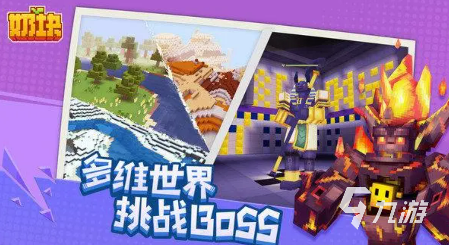 好玩的手游开放世界有什么 开放世界的手机游戏大全