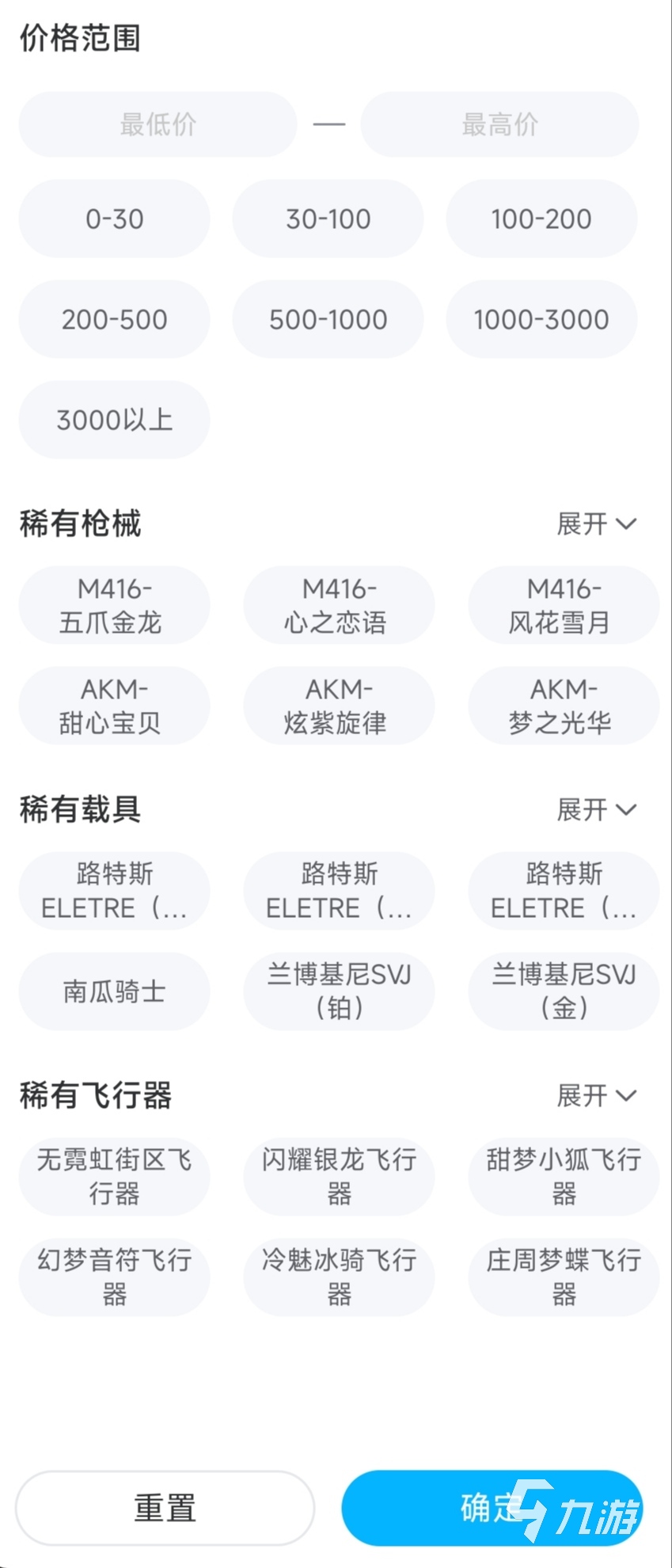 吃鸡一个王牌号多少钱 正规靠谱的吃鸡王牌号交易平台推荐