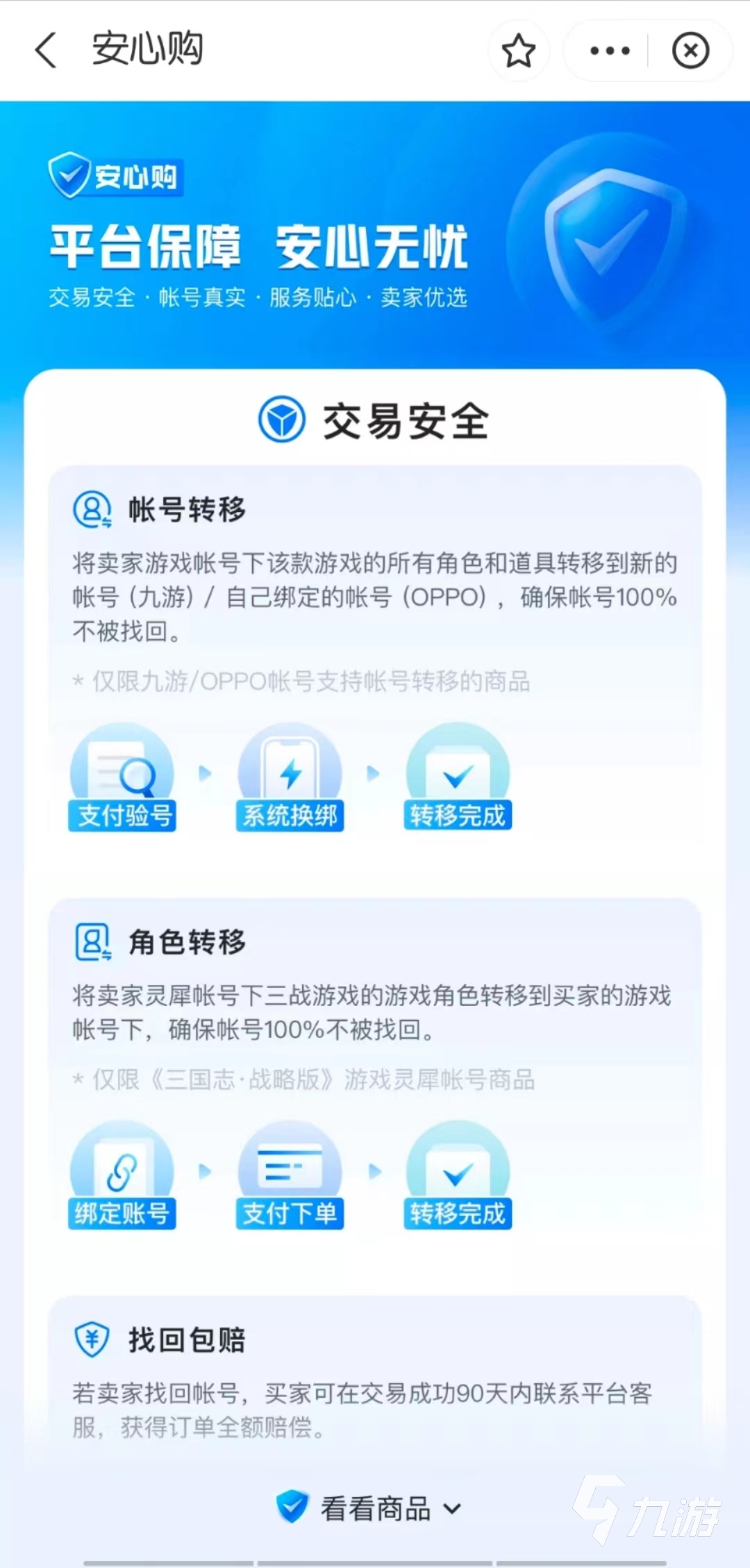 第五人格帐号交易平台推荐 第五人格账号选择哪个平台交易靠谱