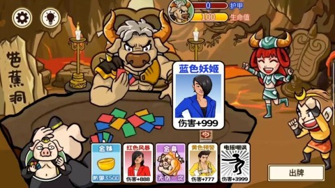 召喚西游截圖1
