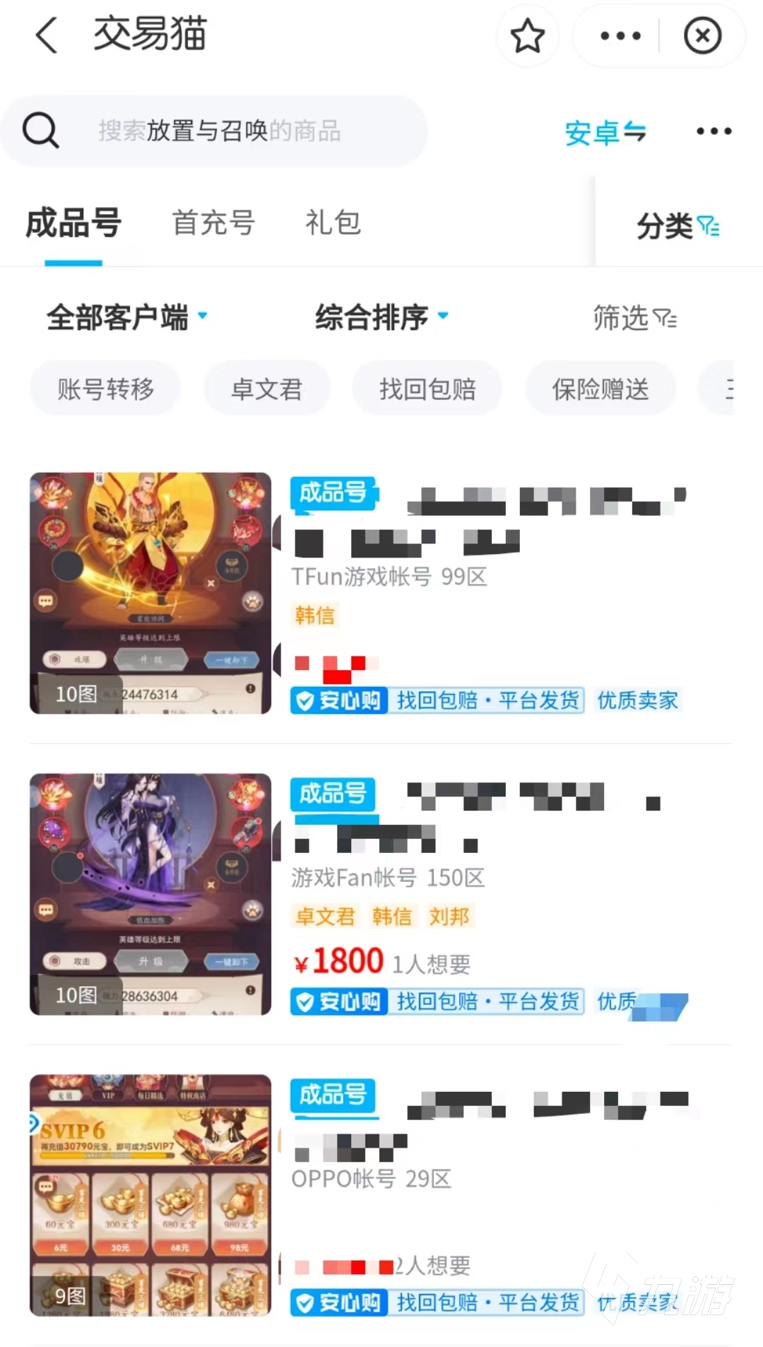 放置与召唤账号交易哪个平台好 安全靠谱的账号交易平台推荐