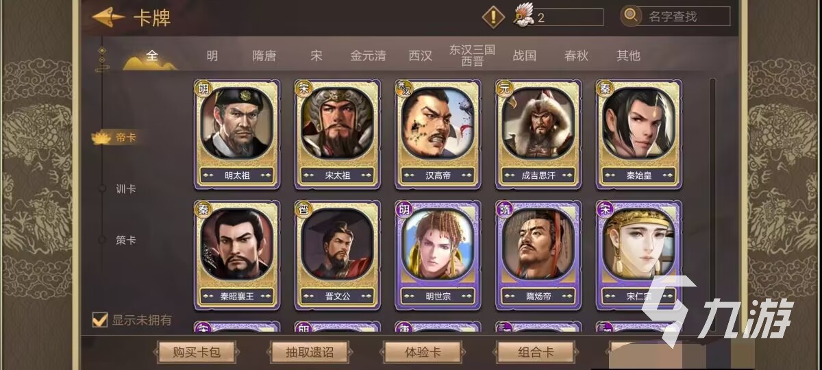 皇帝成长计划2账号交易去哪里 皇帝成长计划2买号平台选哪个