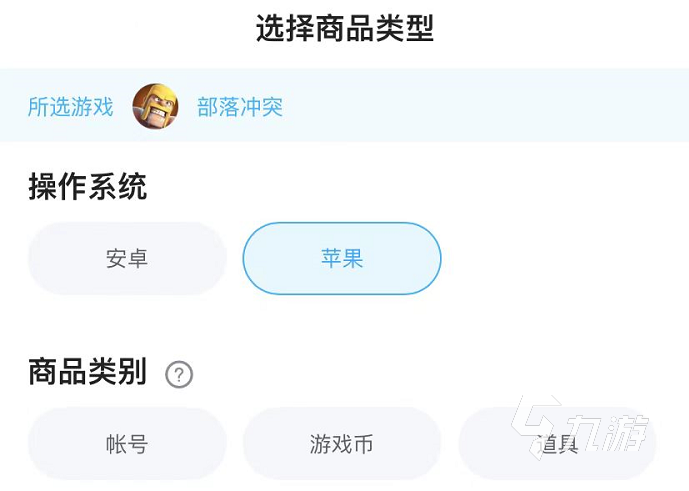 部落沖突12滿防號(hào)賣多少錢 專業(yè)靠譜的估價(jià)平臺(tái)下載推薦