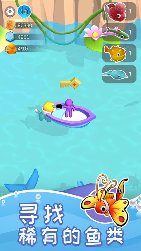 悠闲水族乐园截图1