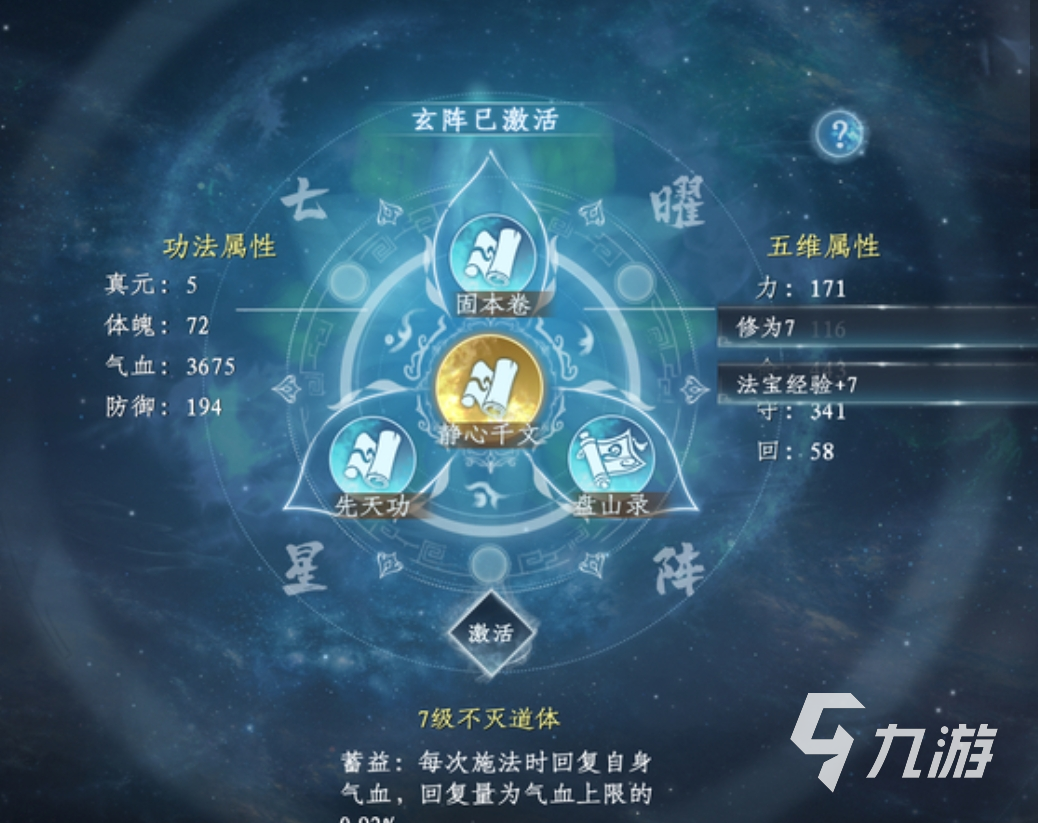 蜀山初章流派怎么选择 热门流派玩法介绍
