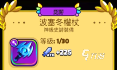 砰砰法师装备图鉴 好用的砰砰法师装备有哪些