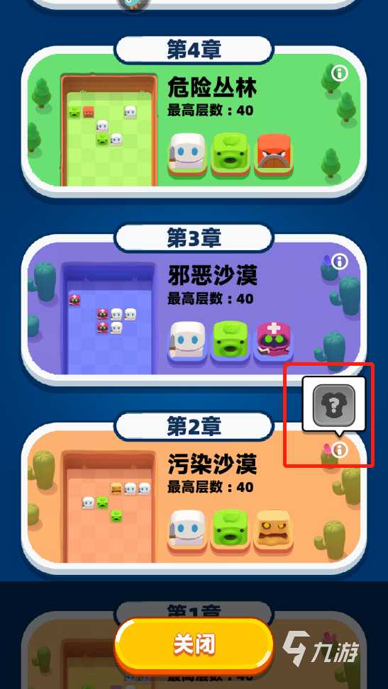 砰砰法师装备怎么获得 装备获取方法介绍
